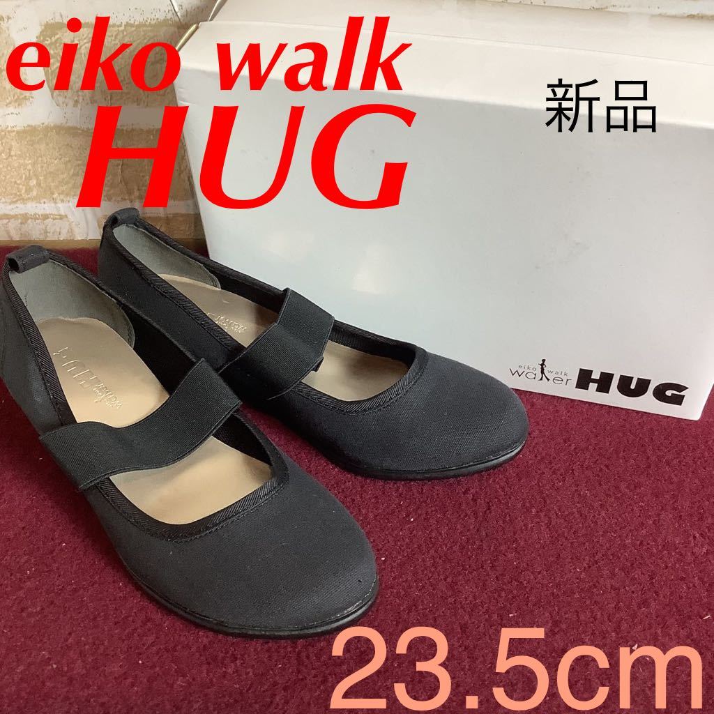 【売り切り!送料無料!】A-238 eiko walk HUG!ウォーキングパンプス!23.5cm!黒!ゴム!谷英子プロデュース!骨盤矯正ウォキング!新品！箱付き!_画像1