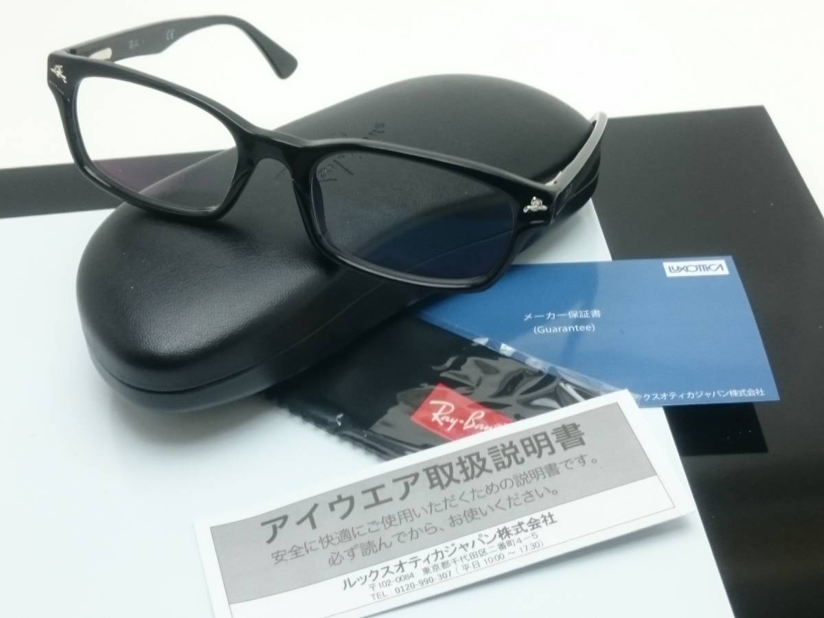 新品 レイバン RX5017A-2000 メガネ 度数+2.00 老眼鏡セット 度数変更