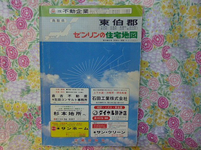 *zen Lynn housing map Tottori prefecture higashi . district Showa era 63 year used 38,5x27.*