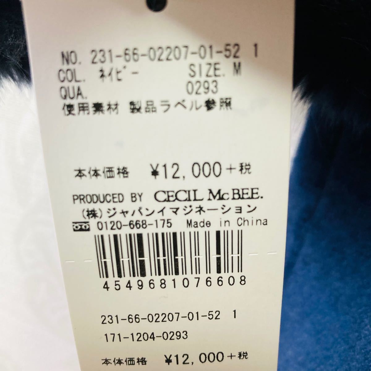 専用です!セシルマクビー 新品タグ付 ノーカラーコート 紺色 ファー付 定価13,200円