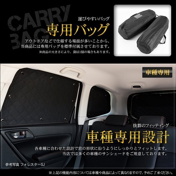 サンシェード ハリアー 60系 前期 ASU60W ASU65W ZSU60W ZSU65W 10枚組 車中泊 アウトドア 日よけ_画像6