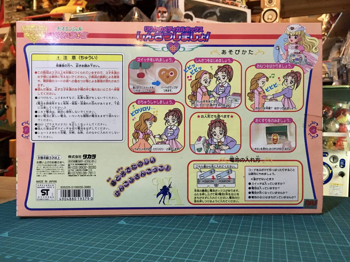 Bibian 比比昂- りりかのメディカルボックスしんさつしましょ Bibian 比比昂- りりかのメディカルボックスしんさつしましょ