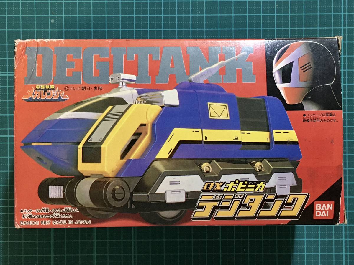 DXポピニカ・電磁戦隊メガレンジャー デジタンク 〈発売当時より DXポピニカ・電磁戦隊メガレンジャー デジタンク 〈発売当時より