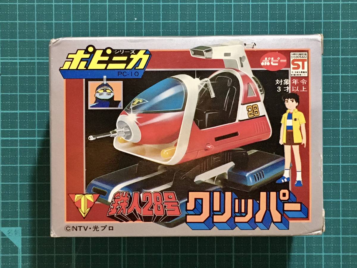 ゴールドライタンシリーズ メートルライタン 超合金 GB-85 ゴールドライタンシリーズ メートルライタン 超合金 GB-85