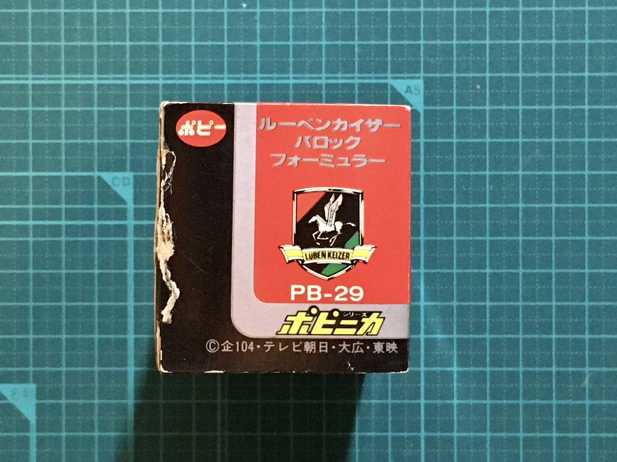 ポピニカ（昭和）激走ルーベンカイザー　バロックフォミュラー　　〈発売当時よりストック未開封品〉_画像2