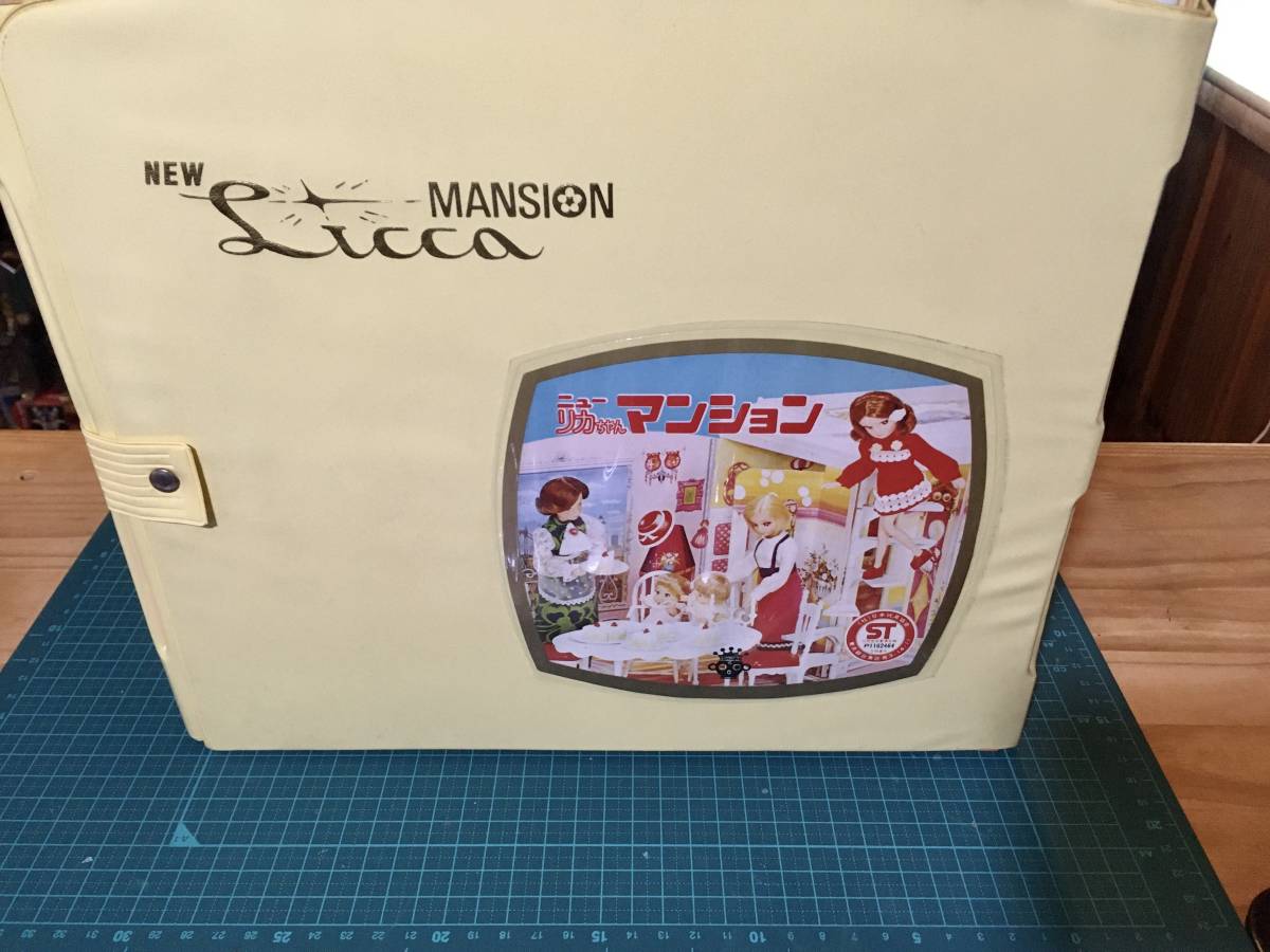 ドールハウス・ニュー リカちゃんマンション 〈発売当時より ドールハウス・ニュー リカちゃんマンション 〈発売当時より