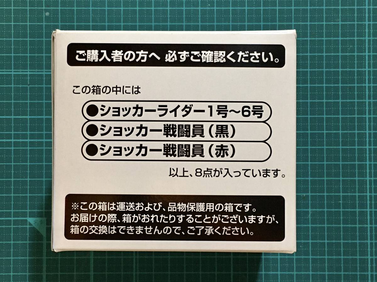 フィギュア王 誌上限定・仮面ライダー悪魔の軍団ソフビセット フィギュア王 誌上限定・仮面ライダー悪魔の軍団ソフビセット