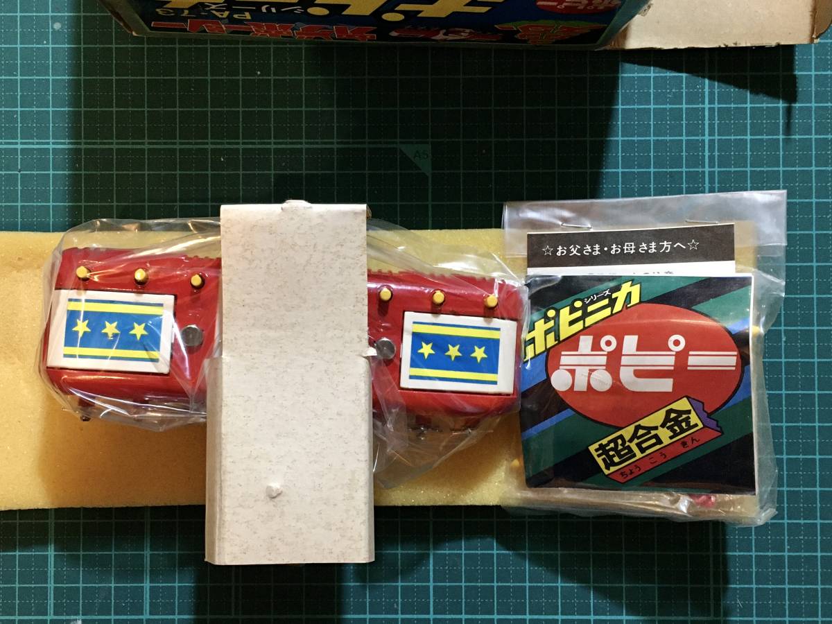 Yahoo!オークション - ポピー(昭和)・ザ カゲスター Yahoo!オークション - ポピー(昭和)・ザ カゲスター