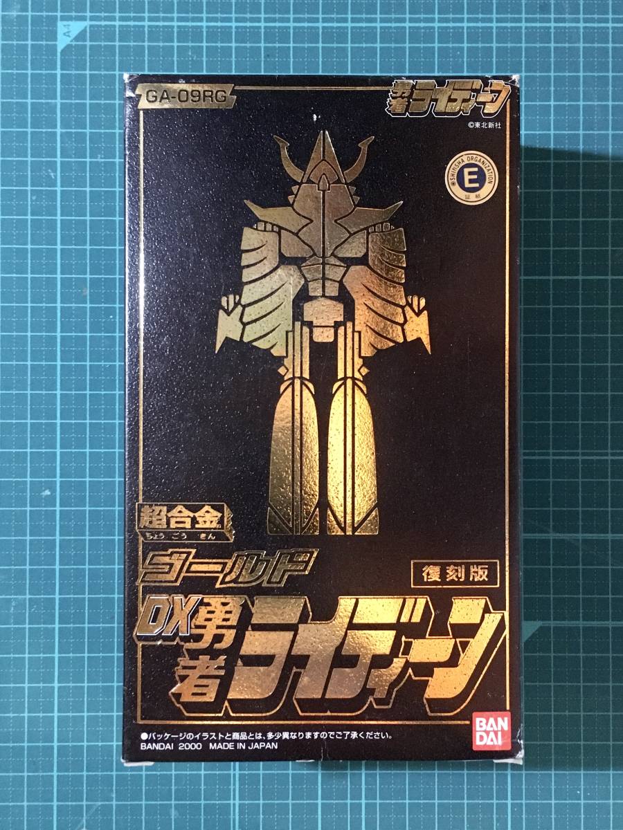超合金・イベント限定品 復刻版 ゴールドDX勇者 ライディーン 超合金・イベント限定品 復刻版 ゴールドDX勇者 ライディーン