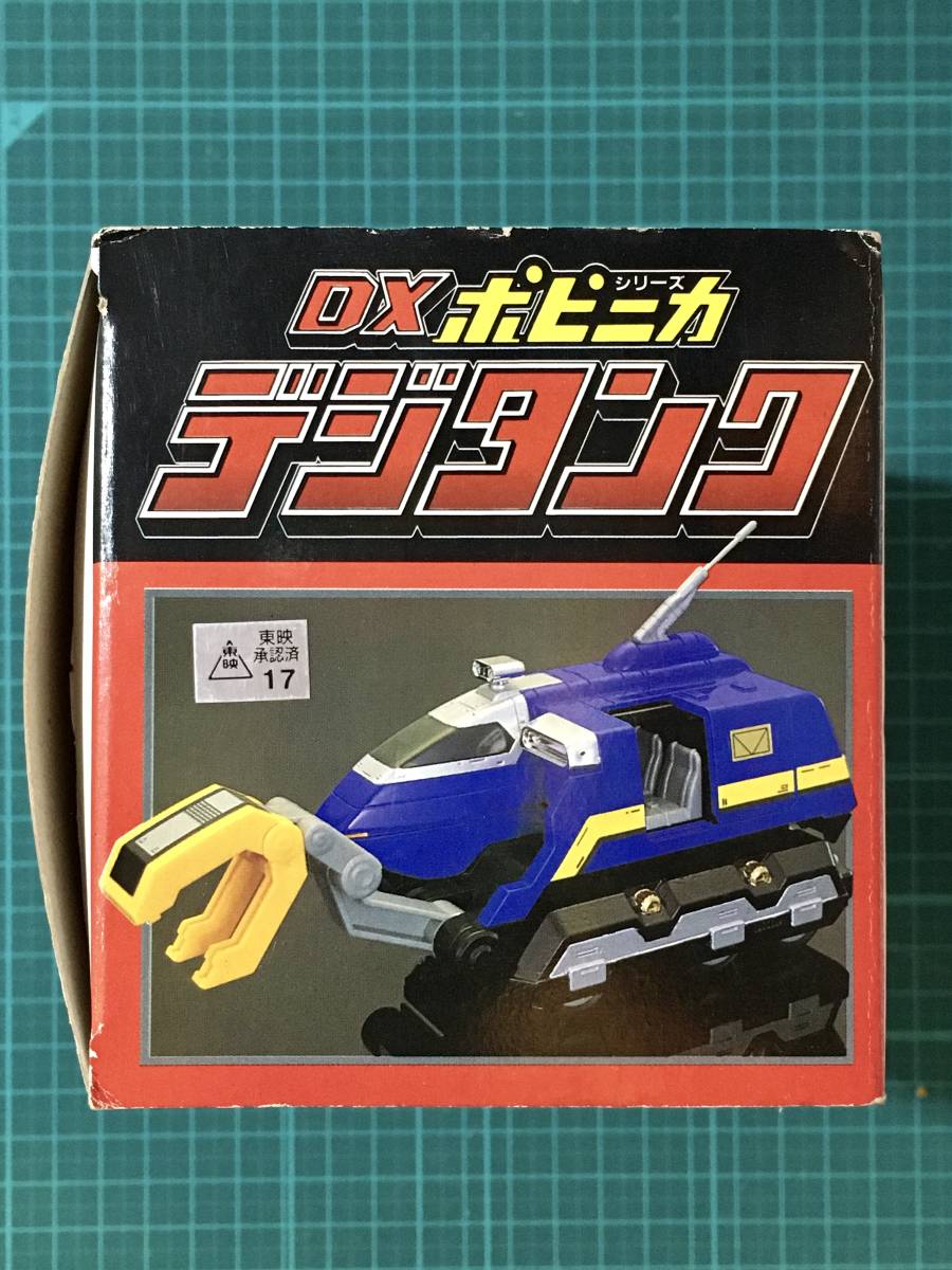 DXポピニカ・電磁戦隊メガレンジャー デジタンク 〈発売当時より DXポピニカ・電磁戦隊メガレンジャー デジタンク 〈発売当時より