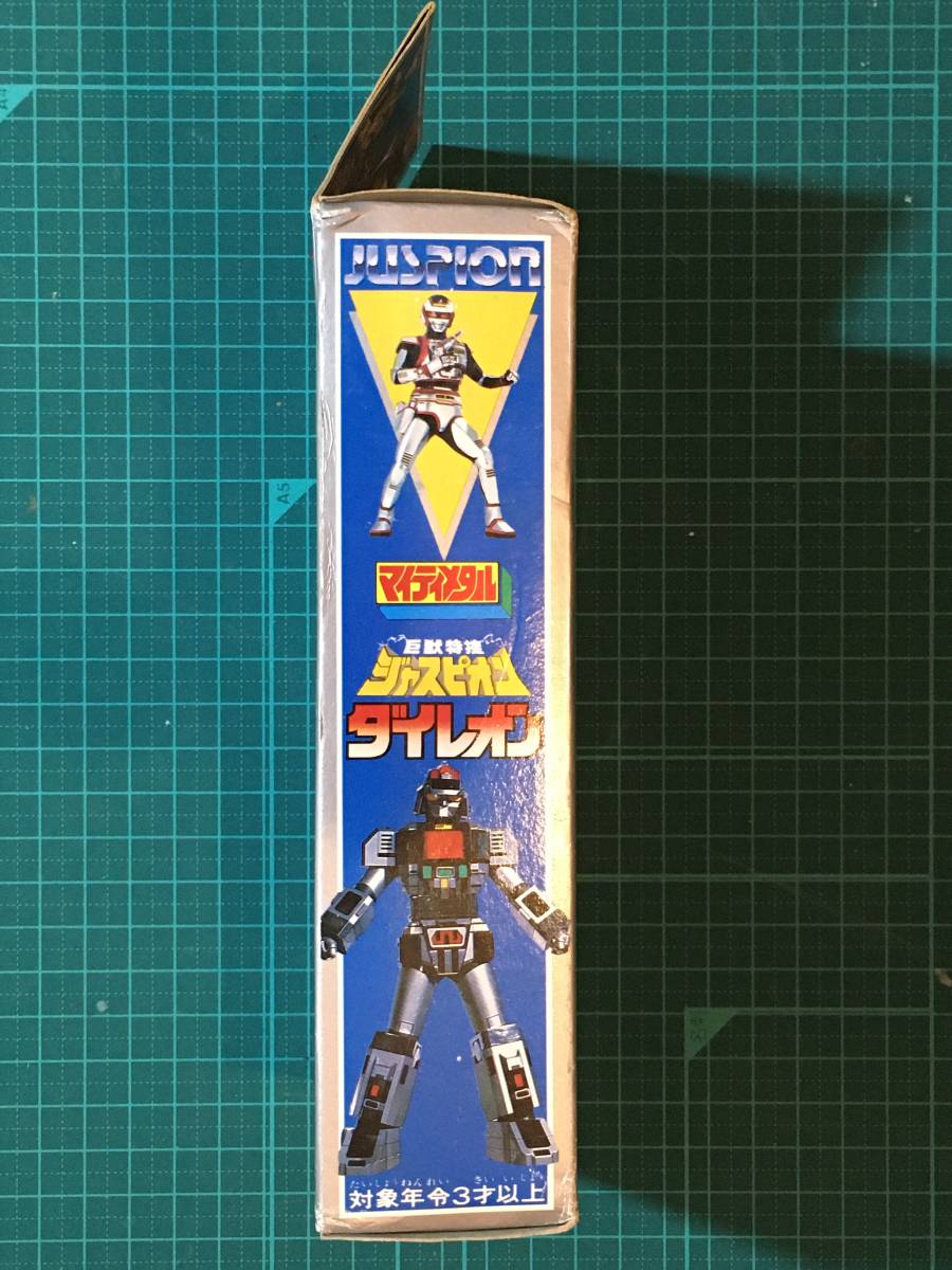 マイティメタル・巨獣特捜ジャスピオン ダイレオン 〈発売当時 マイティメタル・巨獣特捜ジャスピオン ダイレオン 〈発売当時