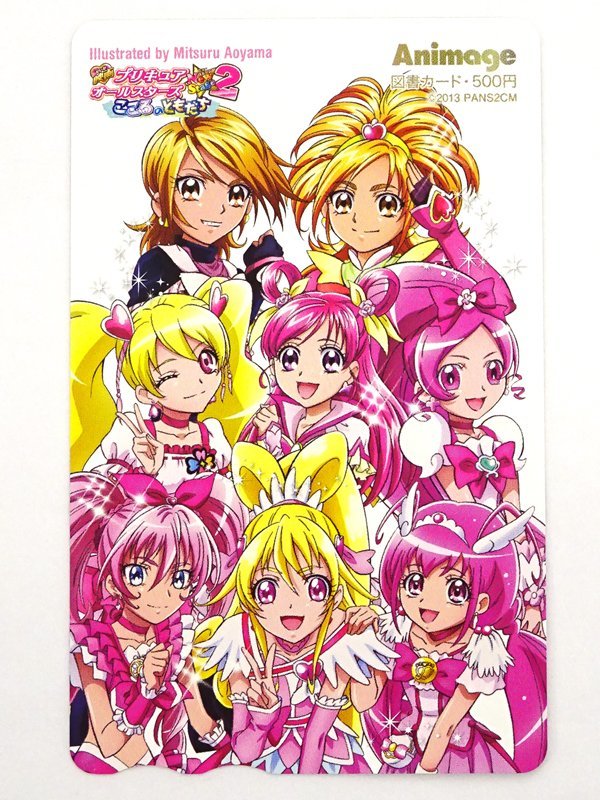 プリキュア 図書カード 500円 計4枚 額面00円分 オールスターズ2 3 ドキドキプリキュア Animage アニメージュ Ty721 図書カード 売買されたオークション情報 Yahooの商品情報をアーカイブ公開 オークファン Aucfan Com プリキュア 図書カード 500円 計4枚 額面00円分 オールスターズ2 3 ドキドキプリキュア Animage アニメージュ Ty721 図書カード 売買されたオークション情報 Yahooの商品情報をアーカイブ公開 オークファン Aucfan Com