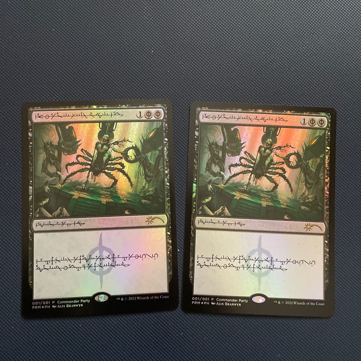 MTG 四肢切断 foil ファイレクシア語 二枚セット|Yahoo!フリマ(旧