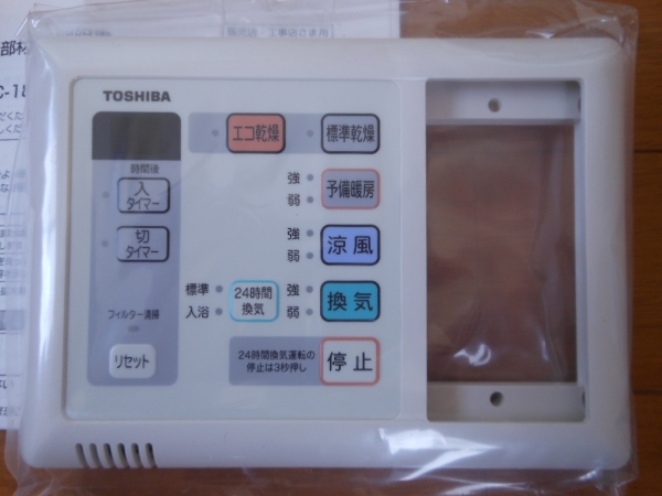 * Toshiba вытяжной вентилятор для ванной сушильная машина освещение переключатель дистанционный пульт DBC18SSL