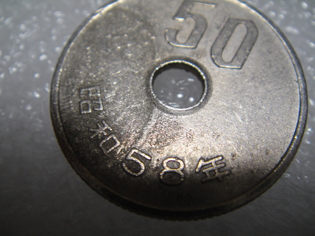  error 50 jpy coin large hege* large gouge Showa era 58 year rare 