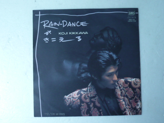 中古EP◆吉川晃司☆「RAIN-DANCEがきこえる」◆1985年/懐かしのJ-POP_画像1