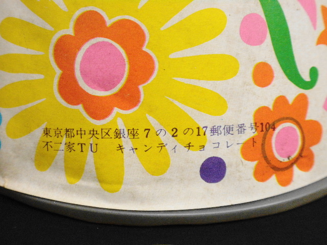 1960年代頃の不二家キャンディチョコレート菓子容器☆彡お雛様ペコちゃん_画像6