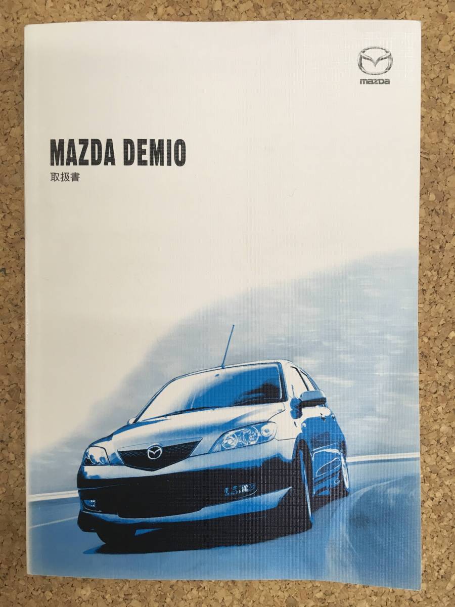 [ free shipping ]MAZDA DEMIO * manual {USED}