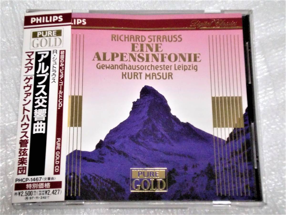CD Rシュトラウス アルプス交響曲/マズア/初回ピュアゴールドCD