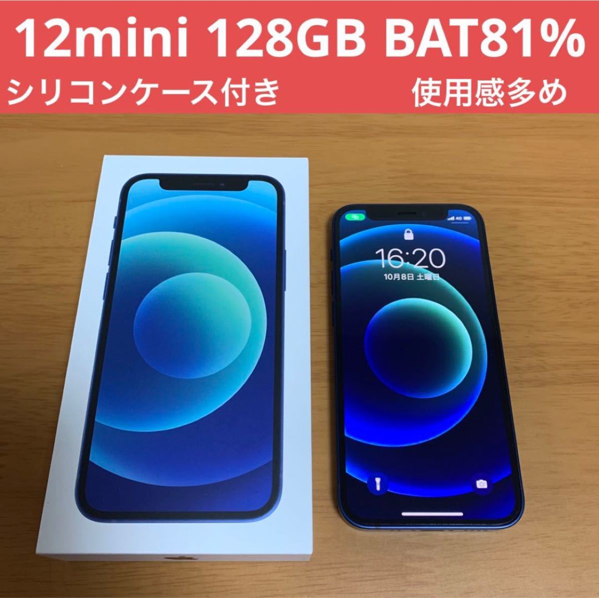 iphone  mini gb ブルー SIMフリー 純正シリコンケース付き