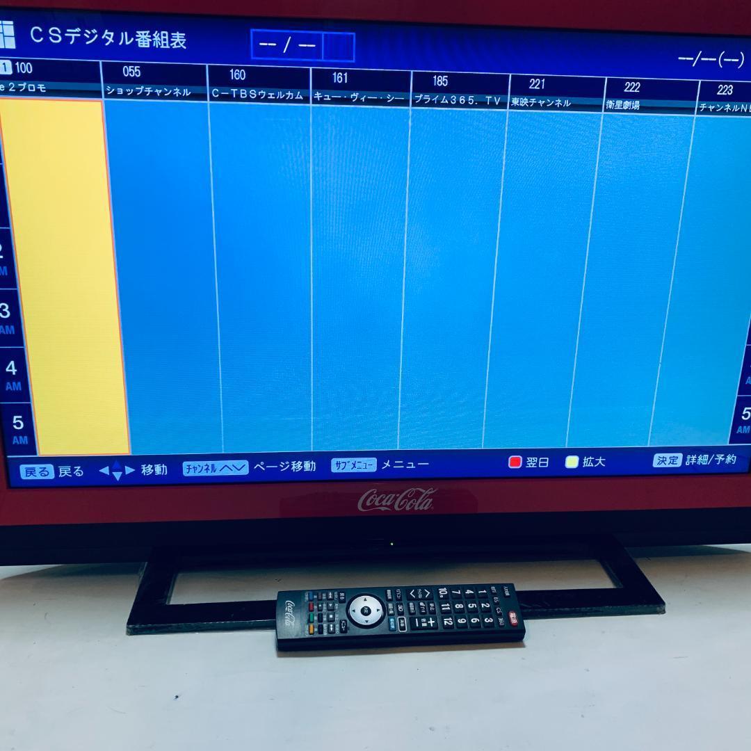 Yahoo!オークション - コカコーラ coca-cola テレビ 3D 非売品 Yahoo!オークション - コカコーラ coca-cola テレビ 3D 非売品