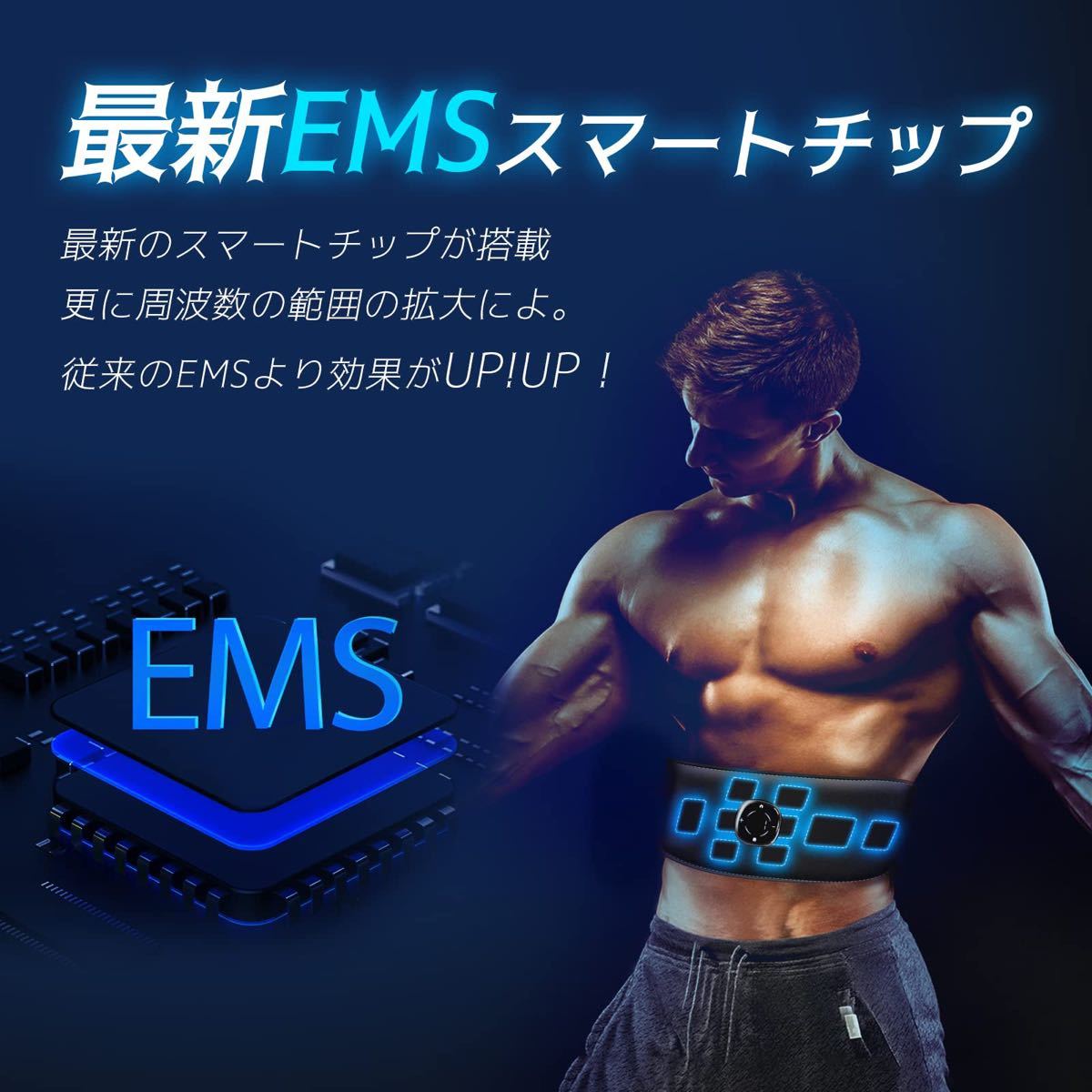 EMS  腹筋ベルト　腹筋マシーン　筋トレ　腹筋パッド　腰部トレーニング　ギフト