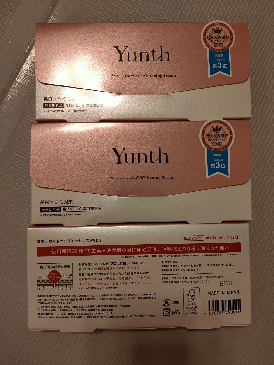 3箱】Yunth生ビタミンC美白美容液新品未開封容量 1ml×28包|PayPayフリマ