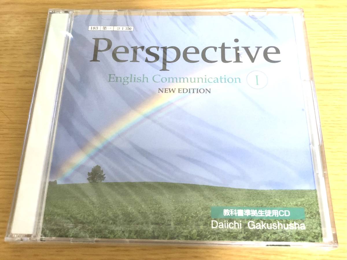 ★ Perspective English Communication 1 CD 新品未開封　★_画像1