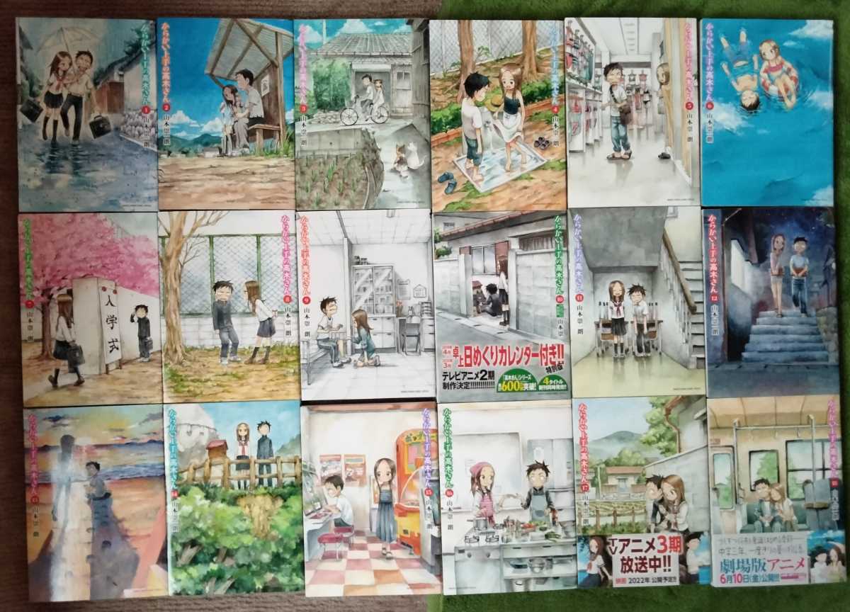 □送料無料□即決!□からかい上手の高木さん 1~18巻(最新刊) +