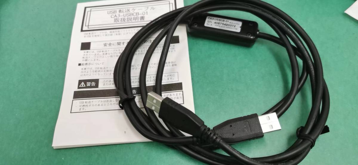 【ラッピング不可】 Pro-face(シュナイダーエレクトリック) USBケーブル【CA3-USBCB-01 】,GP3000、ST3000画面データ等 転送を行うUSBケーブル(ホスト-ホスト) USB 【ラッピング不可】 Pro-face(シュナイダーエレクトリック) USBケーブル【CA3-USBCB-01 】,GP3000、ST3000画面データ等 転送を行うUSBケーブル(ホスト-ホスト) USB