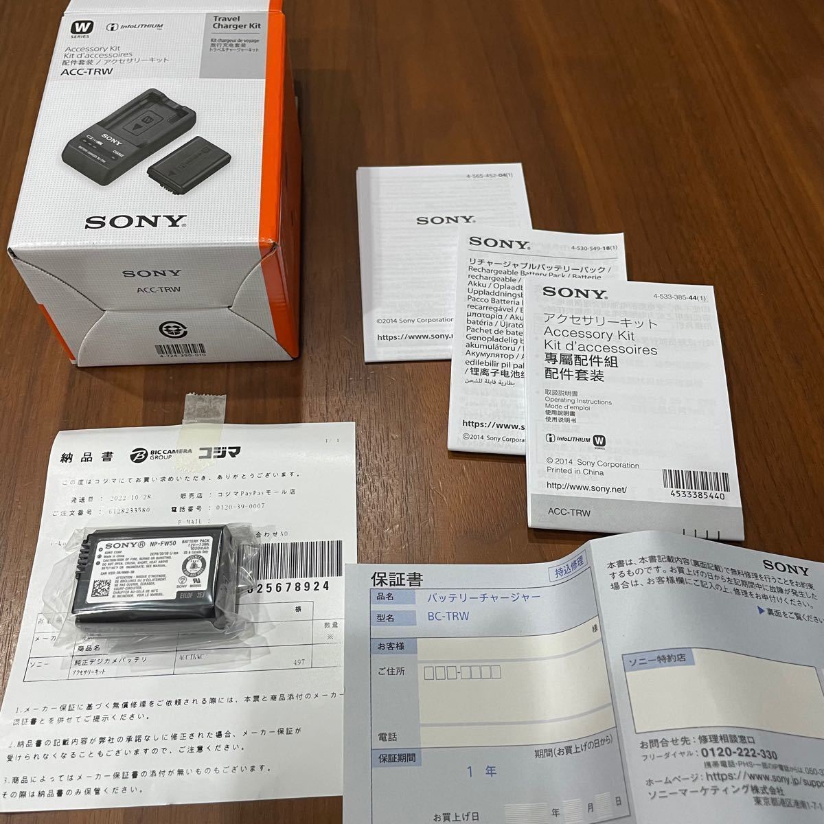 新品国内正規品》SONY NP-FW50 リチャージャブルバッテリー 新品国内正規品》SONY NP-FW50 リチャージャブルバッテリー