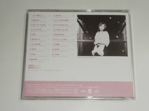 CD 黒澤明子『さくら横ちょう 日本抒情歌集』COCQ-83628_画像2