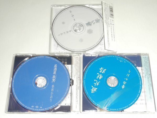CD3枚セット 香西かおり『白い雪』『居酒屋「敦賀」』『最北航路』_画像2