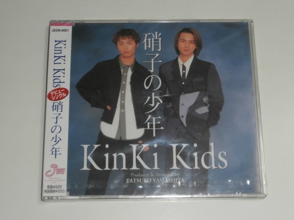 未開封CD KinKi Kids『硝子の少年』1997年カレンダーつき ※プラケースにヒビあり_画像1