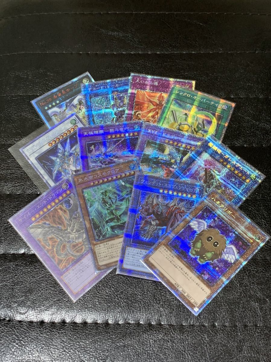 遊戯王 まとめ売り プリズマティックシークレットレア等 12枚 1円