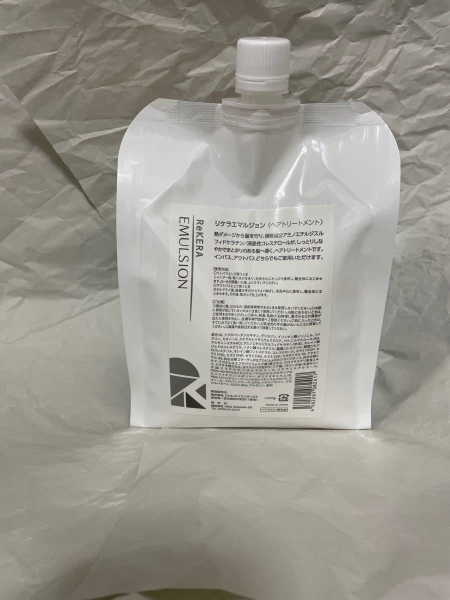リケラエマルジョン 1000ml 詰替 リトルサイエンティスト ...