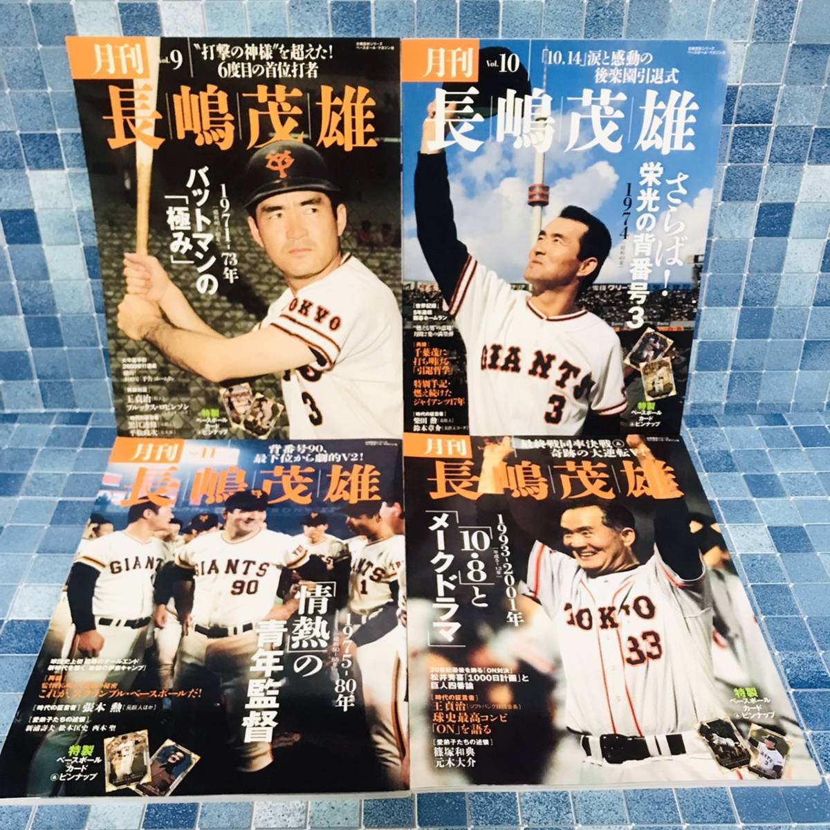 昭和 昭和51年10月30日発行 週刊アサヒ芸能 緊急増刊 読売巨人 長島