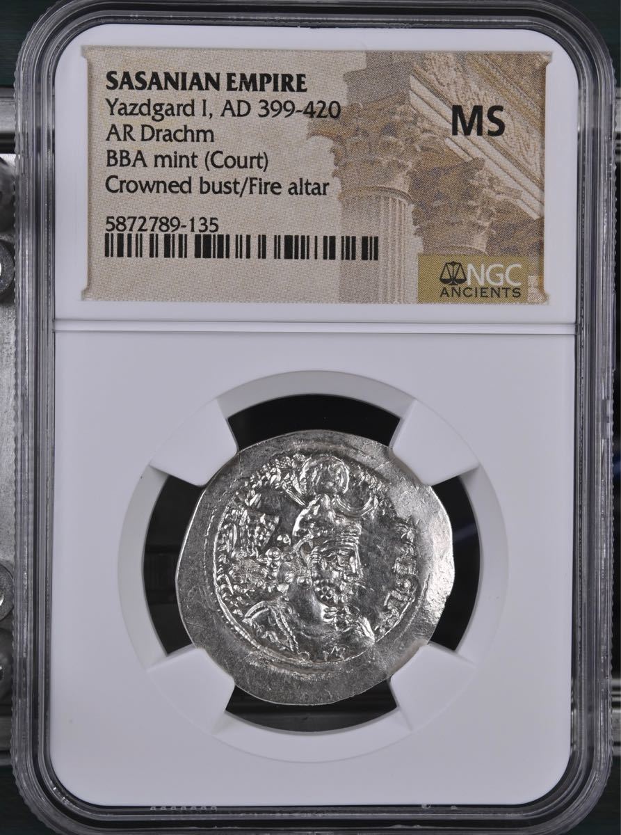 ラッピング無料】 NGC 420-438年 ドラクマ銀貨 ササン朝ペルシア 古代