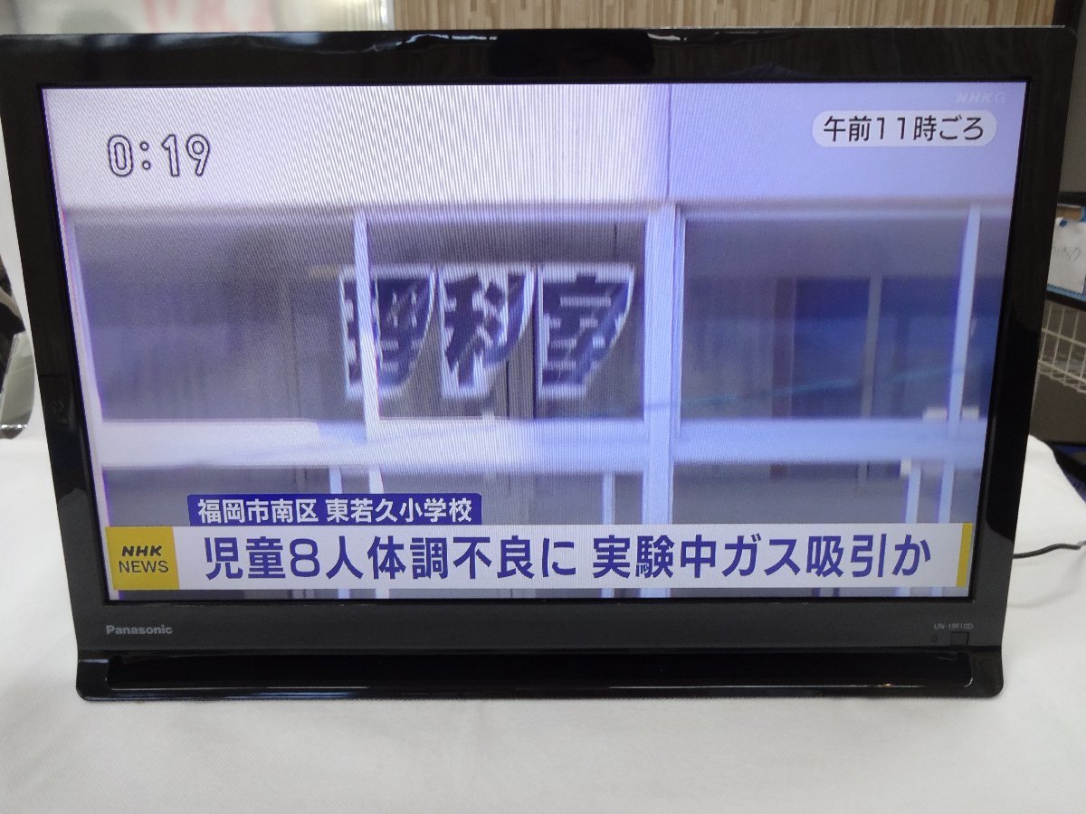 品】ポータブルテレビ パナソニック Panasonic UN-19F10 プライベート