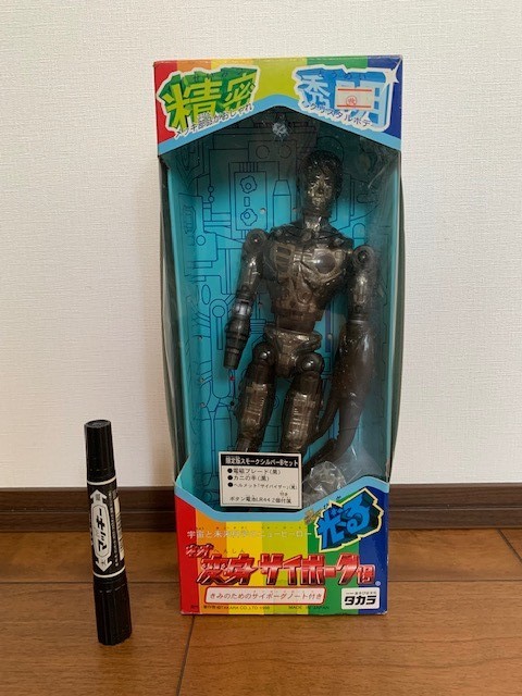 ヤフオク! - タカラ 光る ネオ変身サイボーグ1号 限定版 スモークシル...