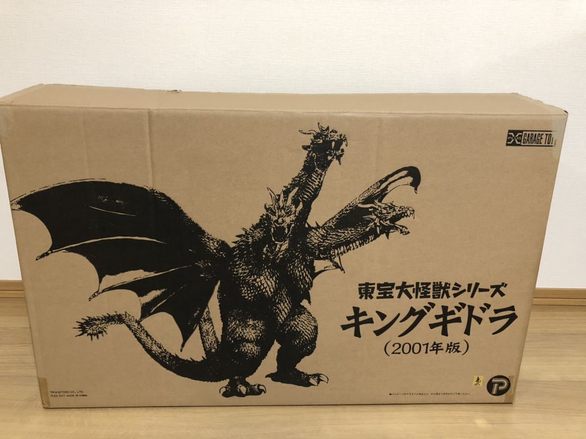 エクスプラス 東宝大怪獣シリーズ キングギドラ 2001 Yahoo!オークション - 中古 エクスプラス 東宝大怪獣シリーズ