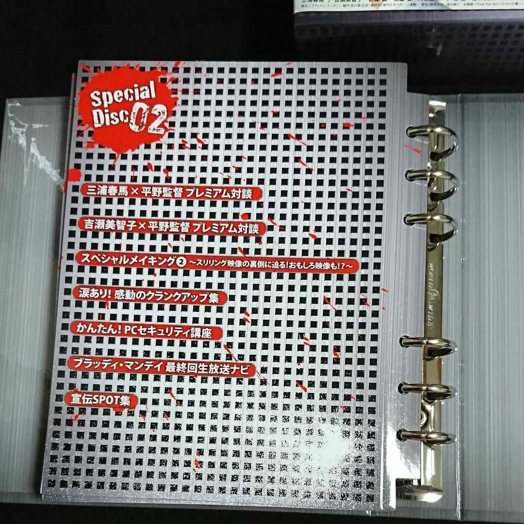 ブラッディ・マンデイ 」 DVD-BOX I & II 初回限定盤〈計8枚組