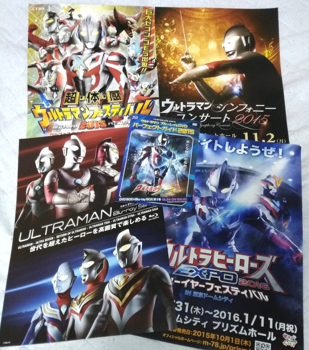 ウルトラマン X エックス チラシ☆4種☆ブルーレイ＆DVDパーフェクトガイド2015☆小冊子☆非売品☆限定_画像1