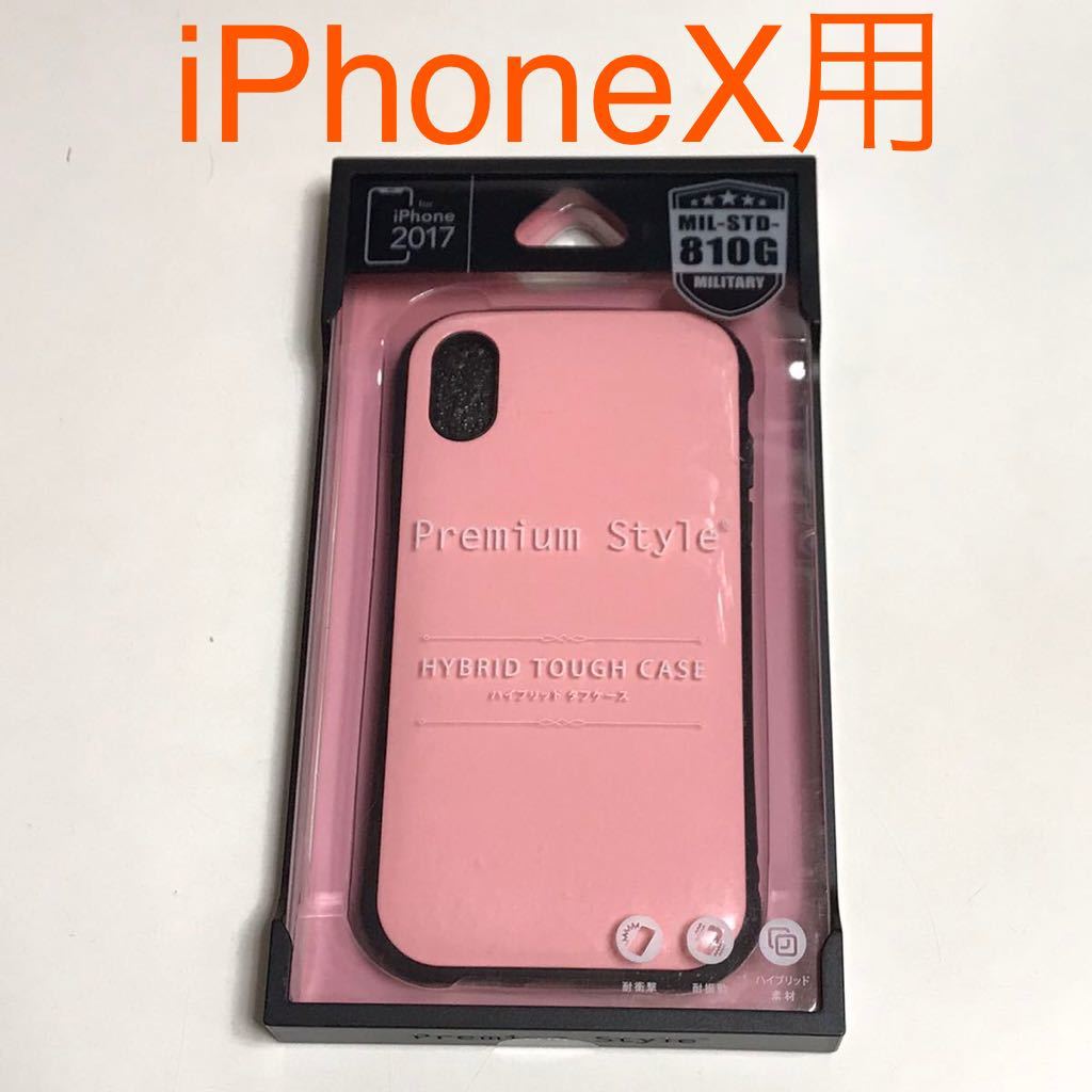 匿名送料込み iPhoneX用カバー ハイブリッドタフ ケース ピンク 耐衝撃 ストラップホール 新品iPhone10 アイホンX アイフォーンX/NW9_画像1