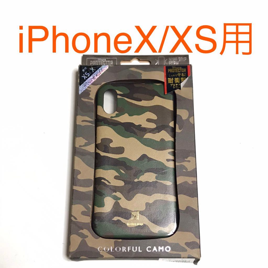  anonymity postage included iPhoneX iPhoneXS for cover Impact-proof case camouflage pattern camouflage -ju pattern military pattern new goods iPhone10 I ho nX iPhone XS/OE4