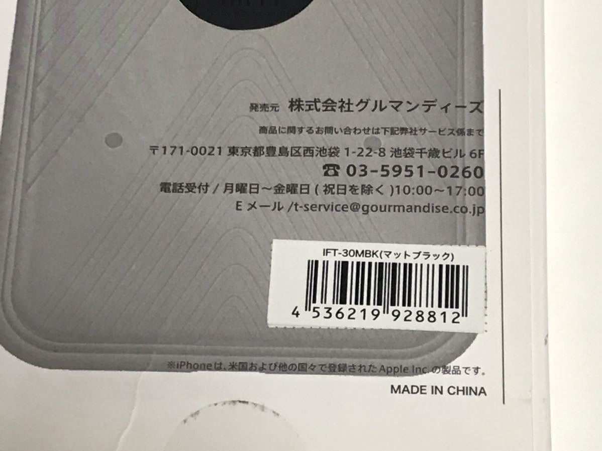 匿名送料込iPhoneXR用カバー 耐衝撃ケース イーフィットプレミアム マットブラック 黒色 ストラップホール アイホン10R アイフォーンXR/NI2_画像7