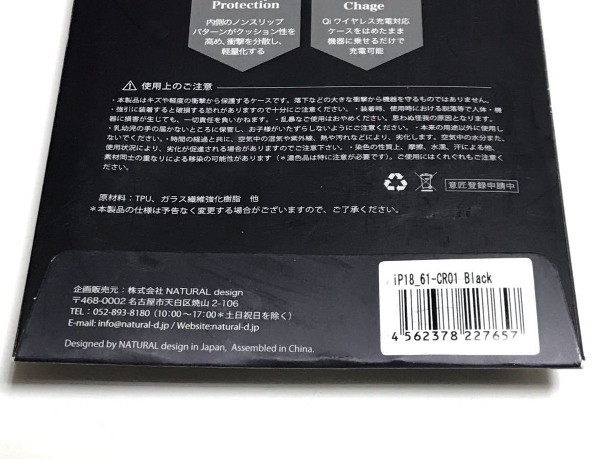 匿名送料込み iPhoneXR用カバー 斬新デザイン ケースVENUS ブラック 黒色 繊維ガラス 新品 iPhone10R アイホンXR アイフォーンXR/NJ5_画像8