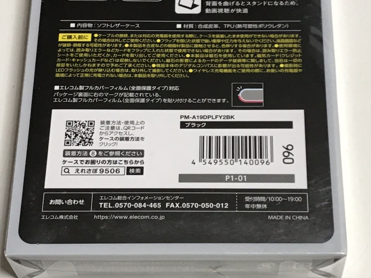 匿名送料込み iPhone11ProMax用カバー 手帳型ケース ブラック 黒色 マグネット スタンド機能 新品アイホン アイフォーン11プロマックス/NY6_画像8