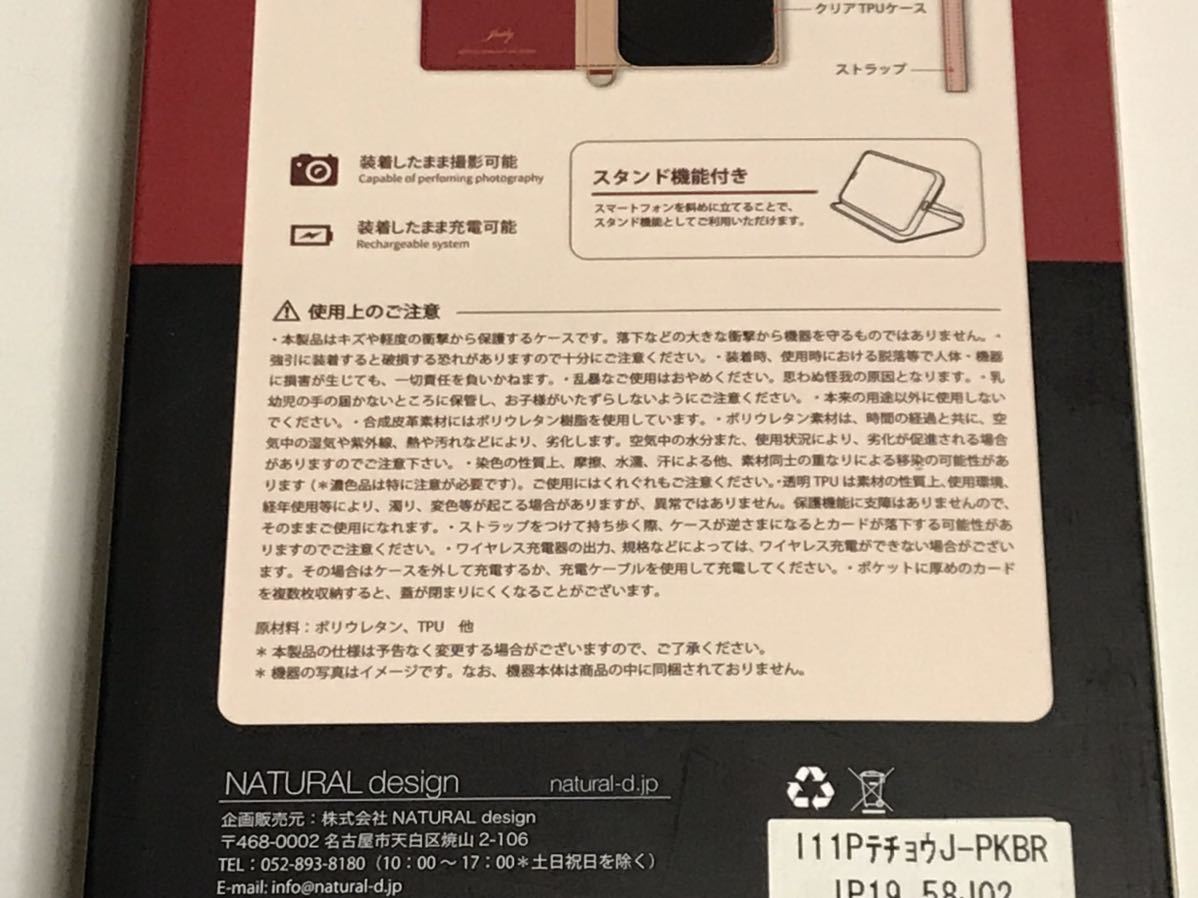 匿名送料込み iPhone11Pro用カバー 手帳型ケース お洒落 ピンク×ブラウン スタンド機能 ストラップ 新品アイホン アイフォーン11プロ/OC3_画像8
