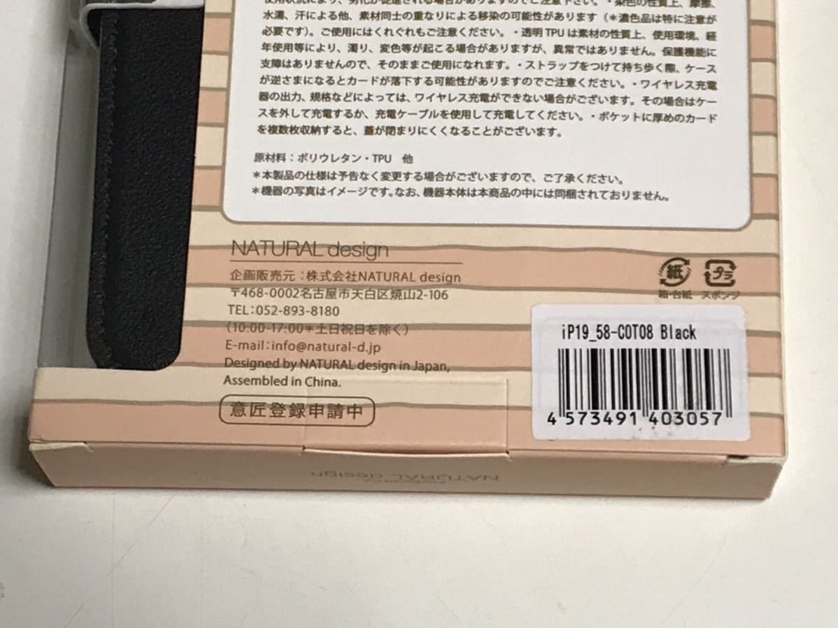 匿名送料込み iPhone11Pro用カバー 手帳型ケース ブラック 黒色 猫フラップ ネコ cocotte 可愛い 新品アイホン アイフォーン11プロ/OE0